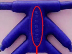 松熹電地暖防偽標(biāo)記